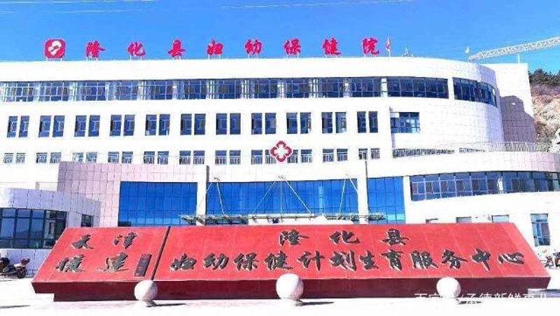 隆化县母婴店